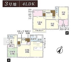 新下関駅 3,030万円