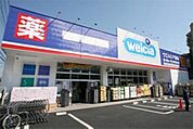 ウエルシア薬局東村山野口店 717m