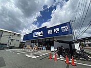 ビック・エー東久留米弥生店 徒歩17分。ショッピングセンター 1300m