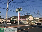 業務スーパー福生店 834m