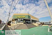 いなげや東村山秋津店 徒歩18分。スーパー 1380m