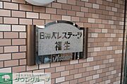 共有部分