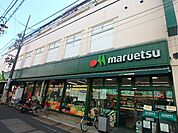マルエツ一橋学園店 徒歩12分。スーパー 910m