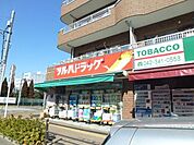 ツルハドラッグ 小平小川店 1118m