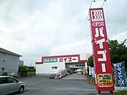 バイゴー 580m