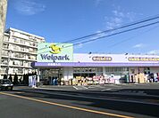ウェルパーク西立川店 704m