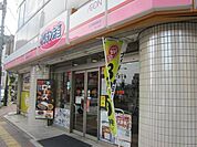 オリジン弁当立川柴崎町店 832m