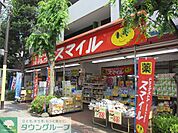 ドラッグストアスマイル国立店 徒歩8分。ドラックストア 590m