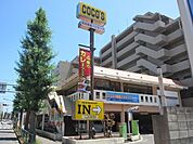 COCO’S昭島店 523m