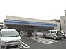 周辺：ローソン国立さくら通店 253m