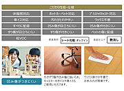 ダイケン-床材フロアサンプル特徴