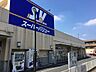 周辺：スーパーバリュー志茂店：徒歩10分（750ｍ）