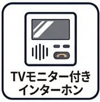 来客を映像で確認できる安心のセキュリティ。防犯性が高く、お子様の留守番や一人暮らしも心強いです。