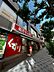 その他：スギ薬局 一番町店　約90ｍ