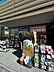 その他：いけだ薬局 番町店　約60ｍ