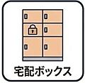 不在時でも荷物...