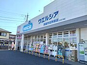 ウェルシア新座市役所前店徒歩約8分（550ｍ）