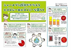 シャーメゾン　ソルテ　II  ｜ 兵庫県姫路市東延末２丁目（賃貸マンション1LDK・3階・43.94㎡） その19