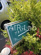 アネックス天満  ｜ 兵庫県姫路市大津区天満（賃貸アパート1R・2階・29.44㎡） その18