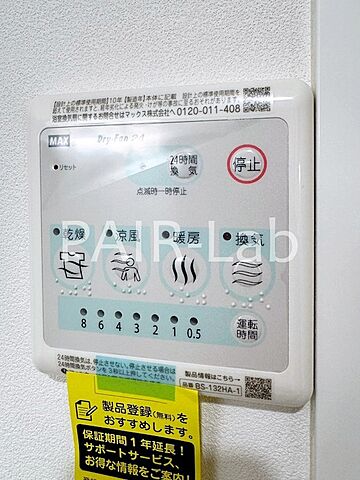 設備