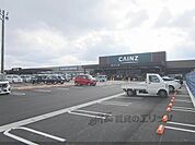 カインズ　亀岡店まで1700メートル