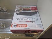 コンロ置き場