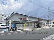 スギ薬局　太秦店まで450メートル