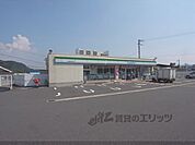 ファミリーマート　南丹園部内林町店まで250メートル