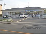ローソン　西賀茂店まで10メートル