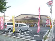 生鮮館　北山店まで750メートル