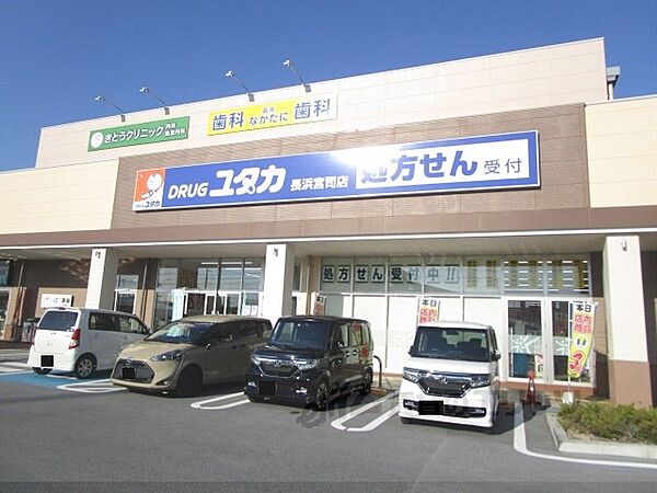 画像24:ドラッグユタカ　長浜宮司店まで350メートル