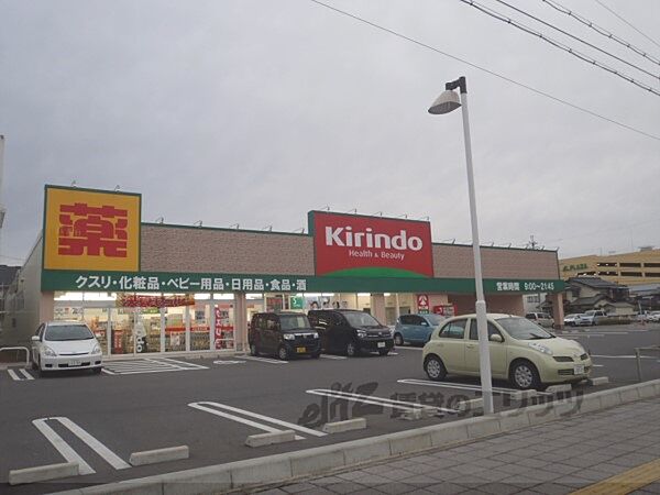 画像25:キリン堂　堅田店まで1000メートル