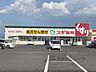 周辺：スギ薬局　稲枝店まで130メートル