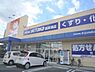 周辺：ドラッグユタカ　西草津店まで350メートル