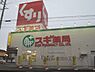 周辺：スギ薬局　堅田店まで1200メートル