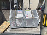 ゴミ置き場