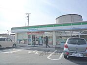 ファミリーマート　かがやき通り店まで1150メートル