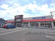アミカ瀬田店まで670メートル