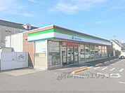 ファミリーマート　八日市東沖野店まで350メートル