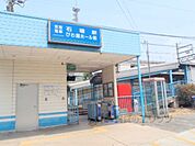 京阪石場駅まで450メートル