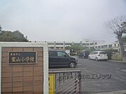 葉山小学校まで600メートル