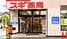 周辺：【ドラッグストア】スギ薬局都島毛馬店まで907ｍ