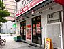 周辺：【ファーストフード】なか卯 松屋町店まで1006ｍ