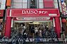 周辺：【その他】ザ・ダイソー DAISO 黒門市場店まで150ｍ