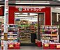 周辺：【ドラッグストア】スギ薬局 北久宝寺店まで220ｍ