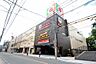 周辺：【生活雑貨店】ドン・キホーテ 法円坂店まで1100ｍ