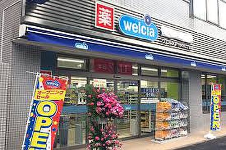 ウエルシア代々木三丁目店（徒歩250m）