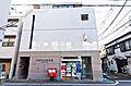 中野弥生郵便局...