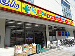 周辺施設の画像