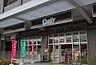 周辺：デイリーヤマザキブリリアマーレ有明店（徒歩213m）